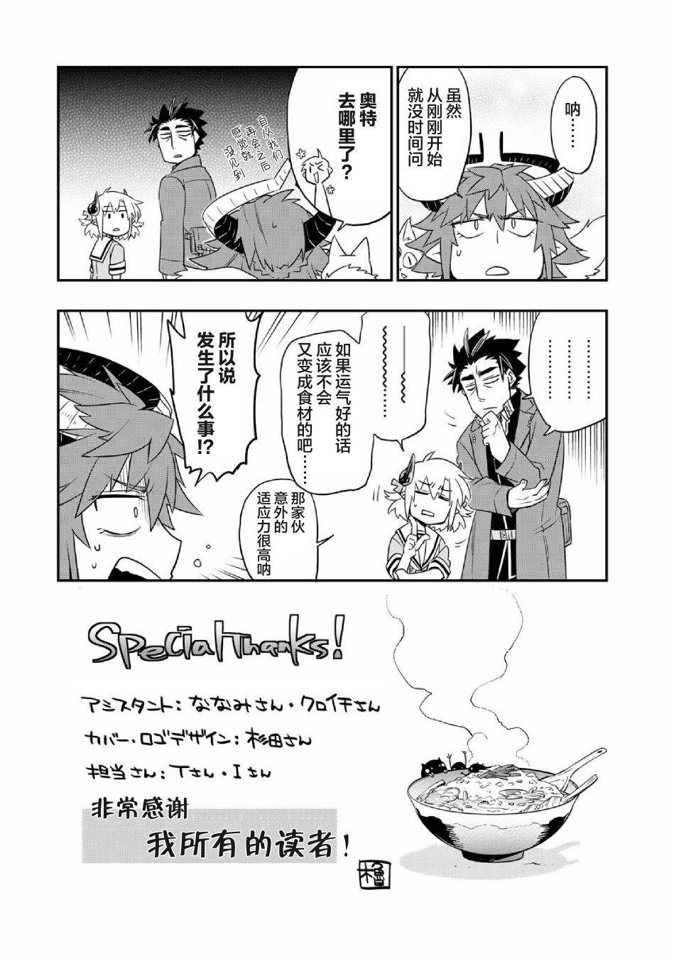 第四卷番外