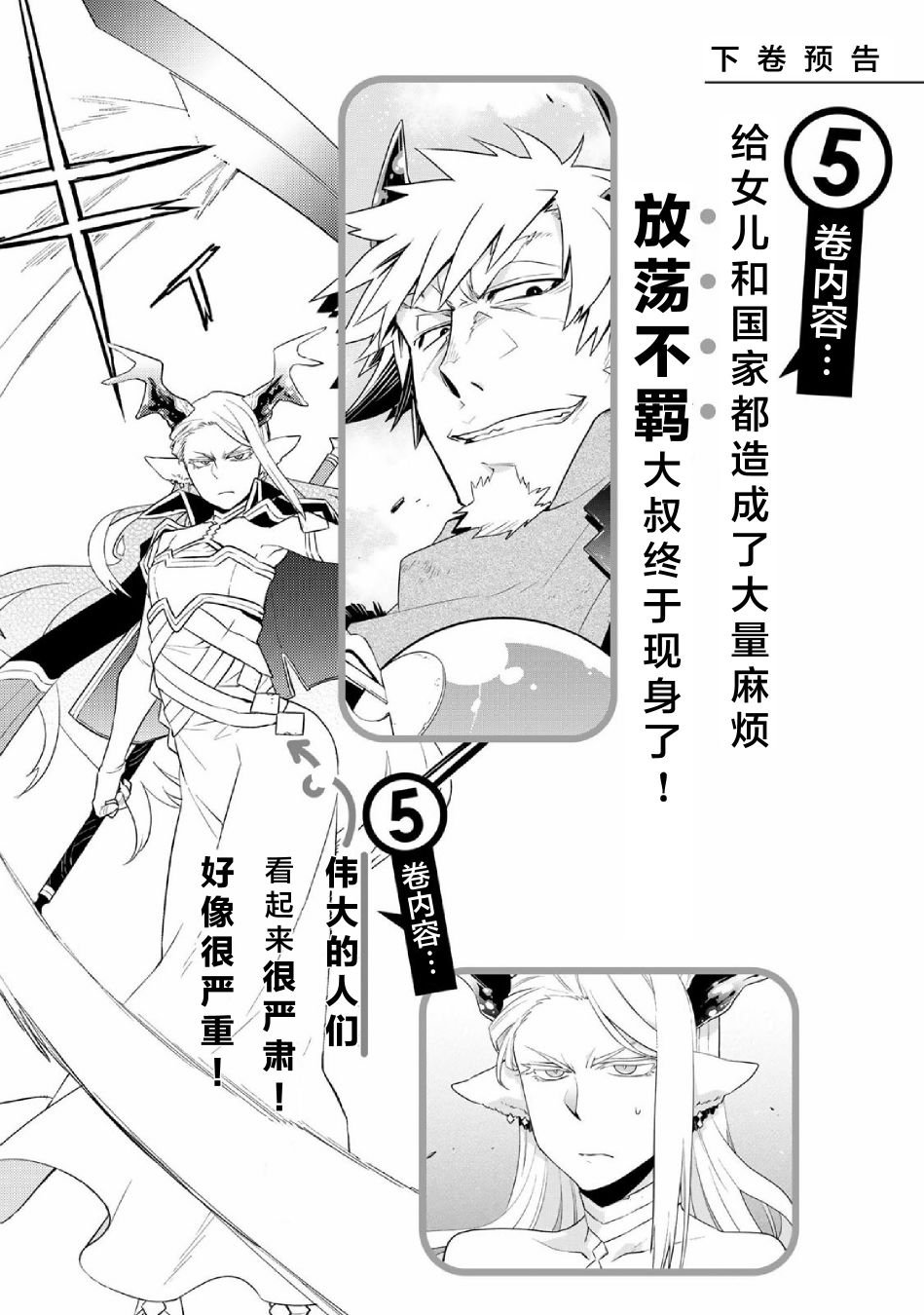 第四卷番外