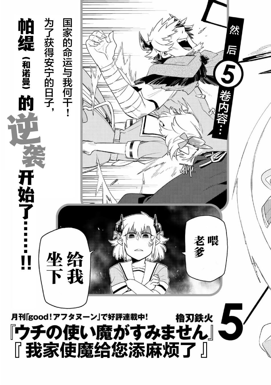 第四卷番外