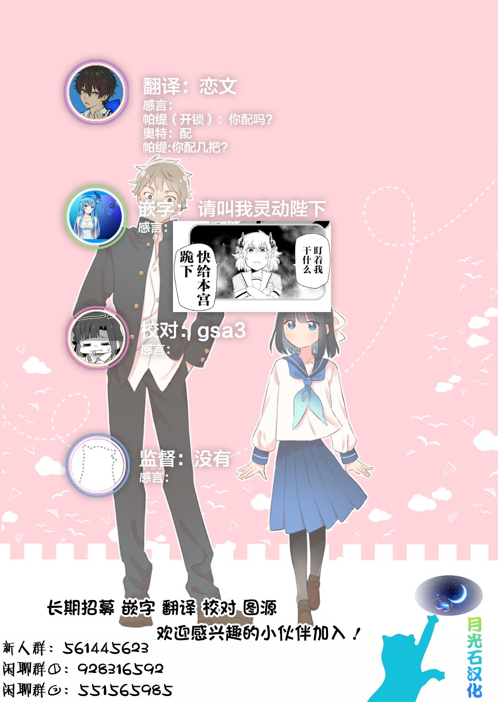 第四卷番外