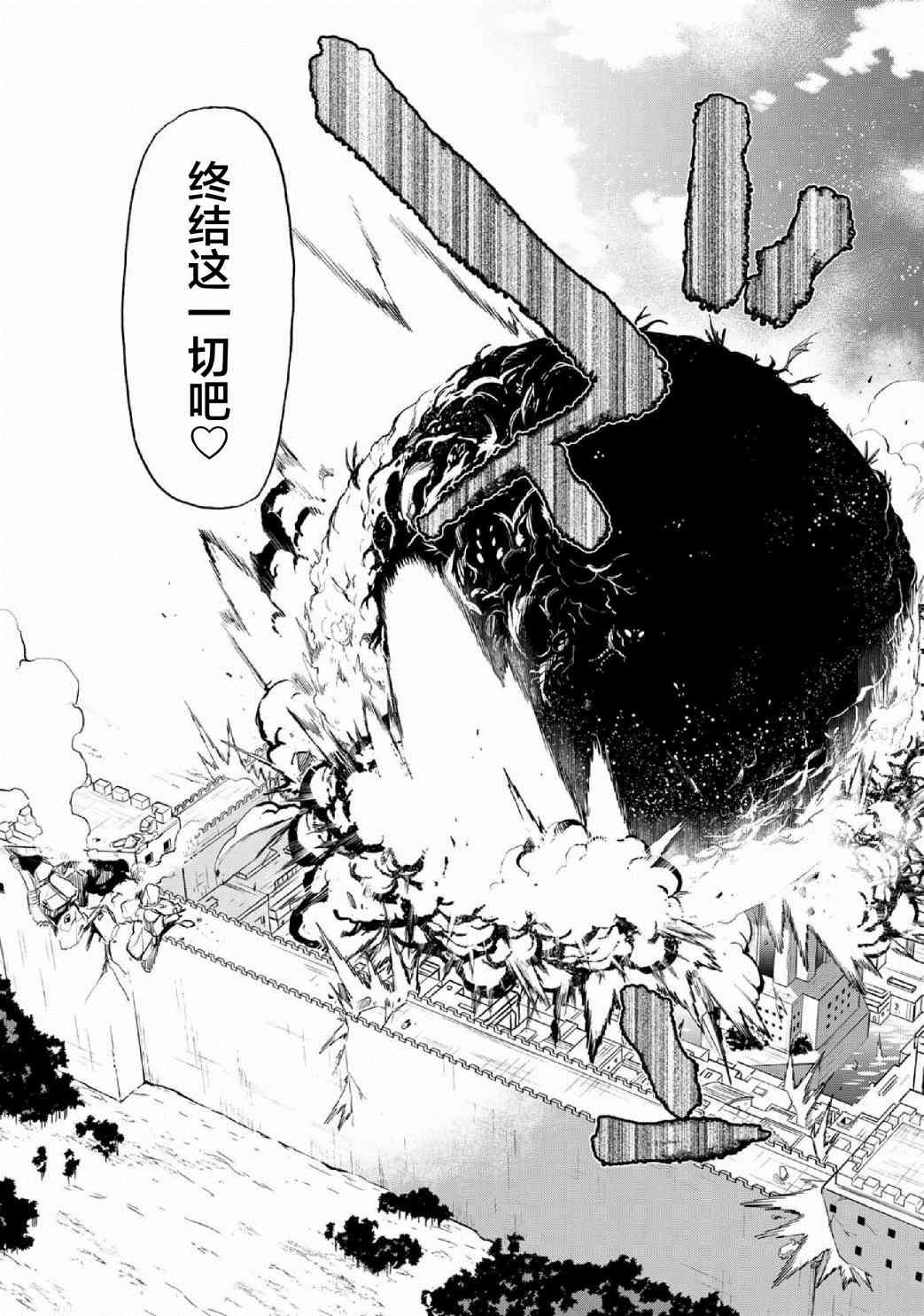 第29话 王都 万魔殿（4）