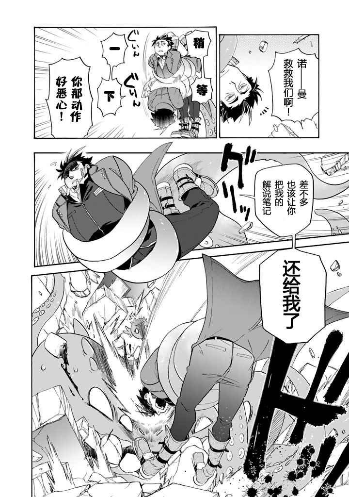 第3话