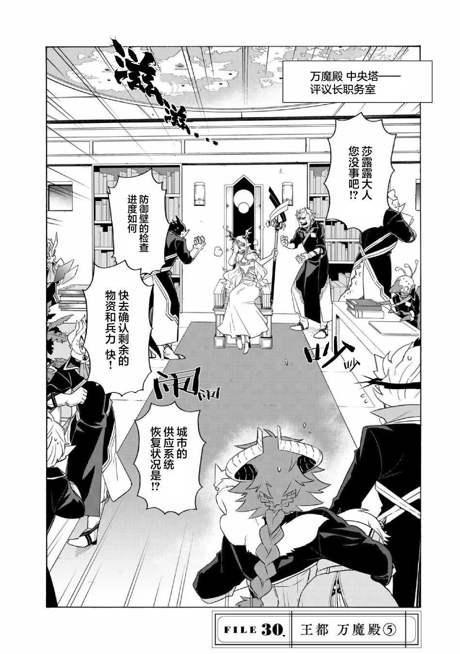 第30话