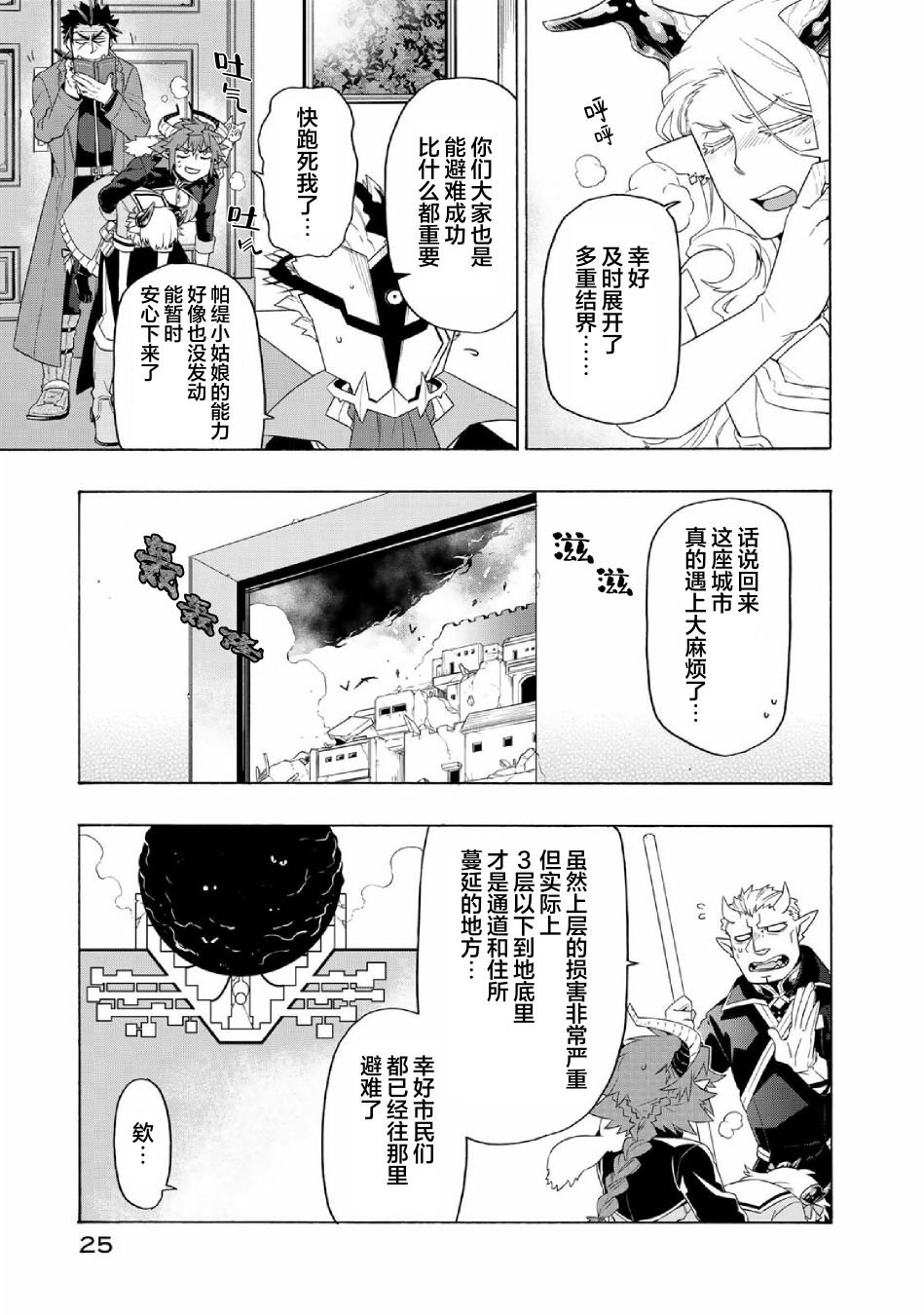 第30话