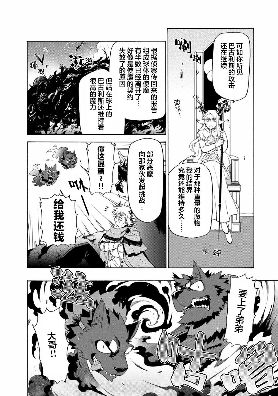 第30话