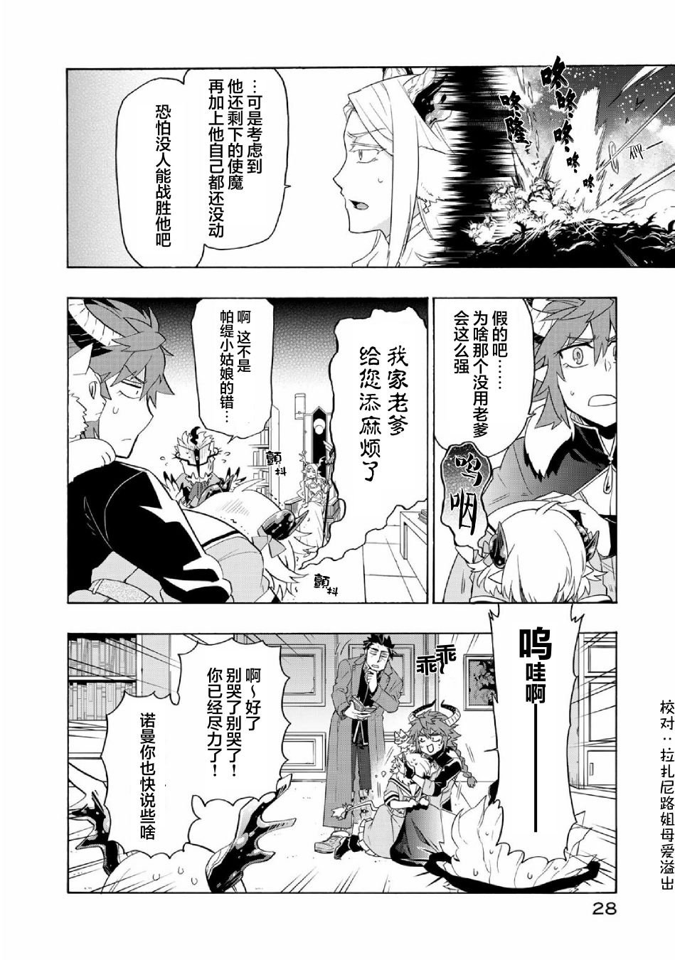 第30话