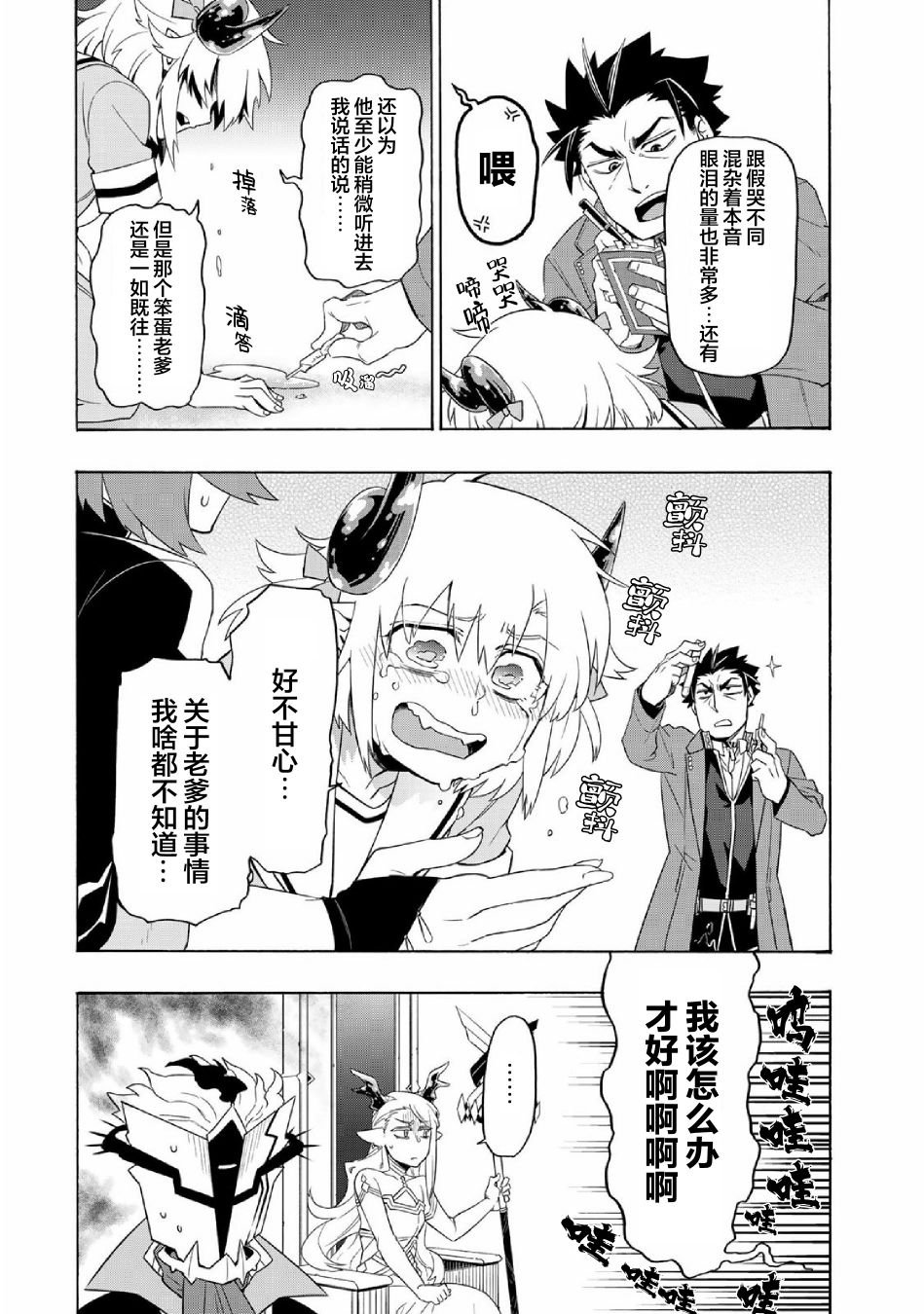 第30话