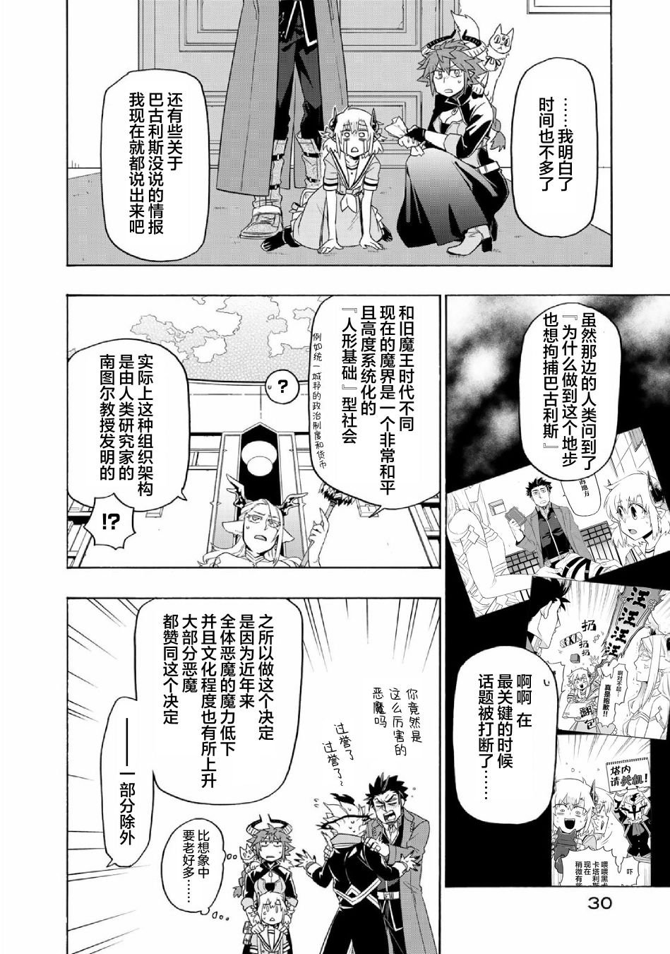第30话