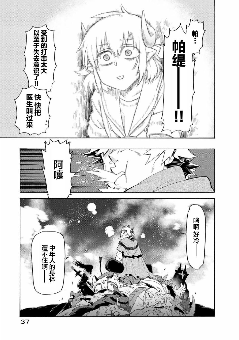 第30话