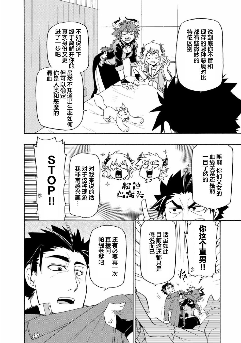 第30话