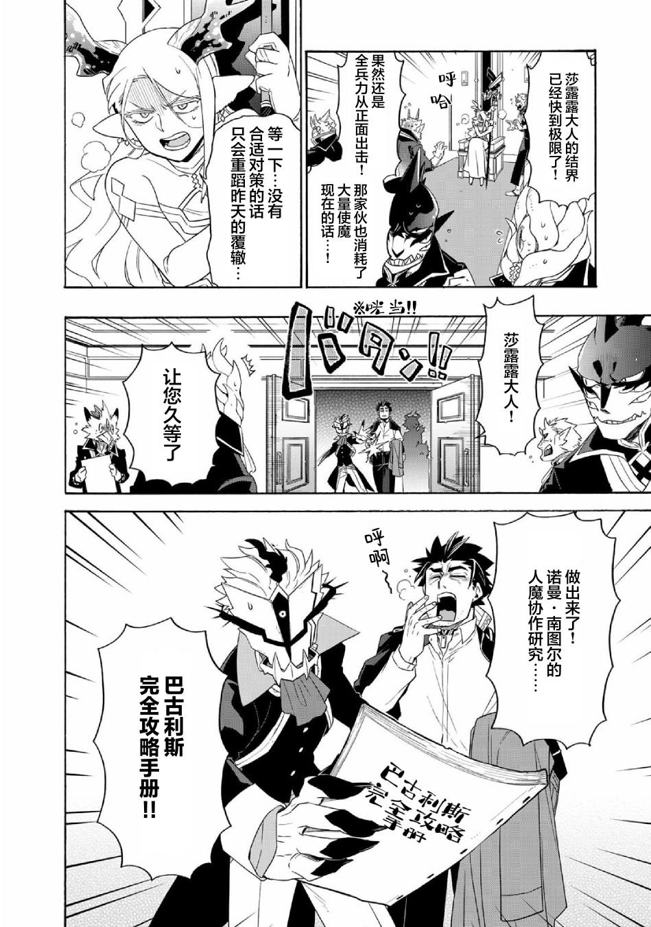第30话