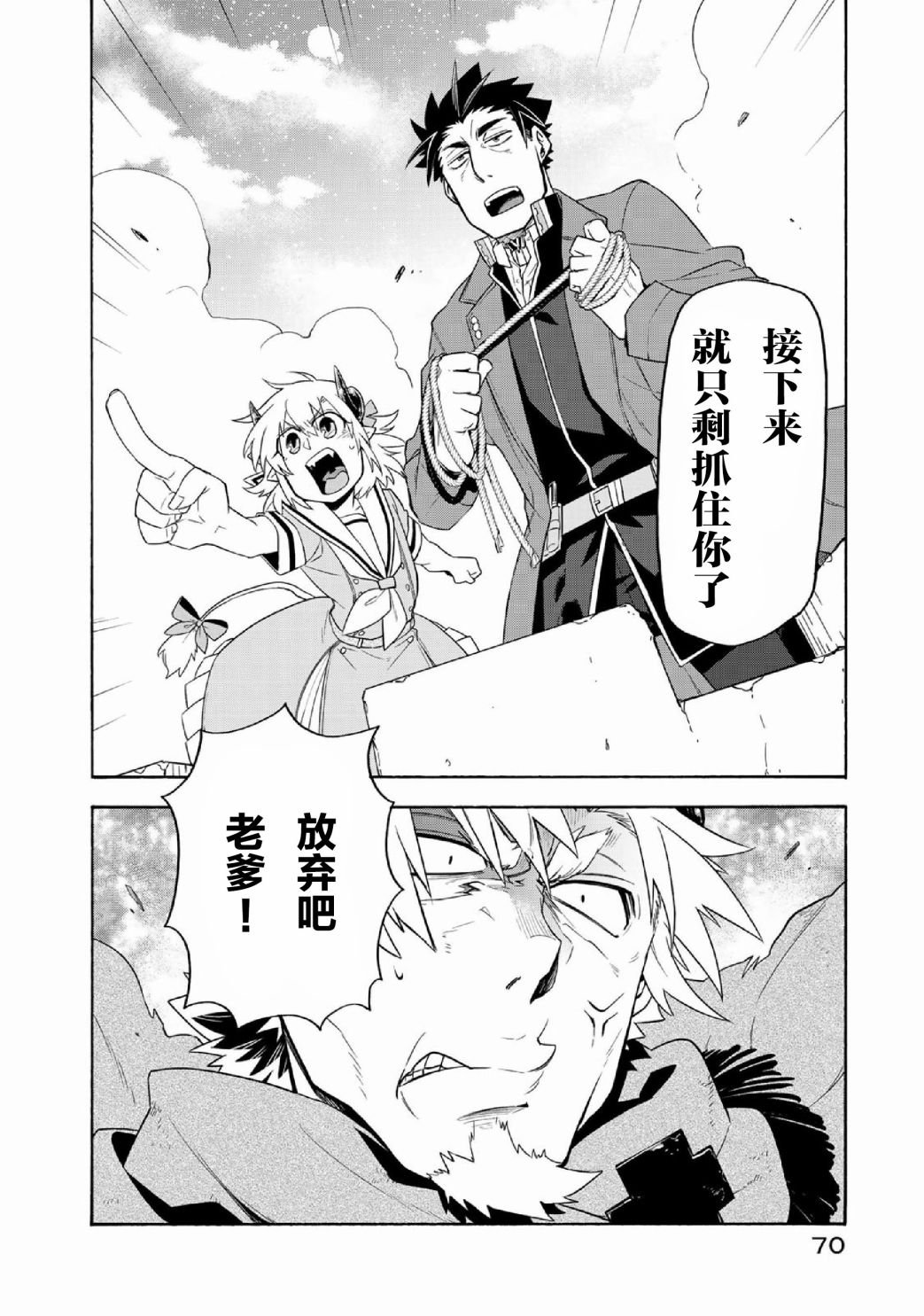 第31话 王都 万魔殿（6）