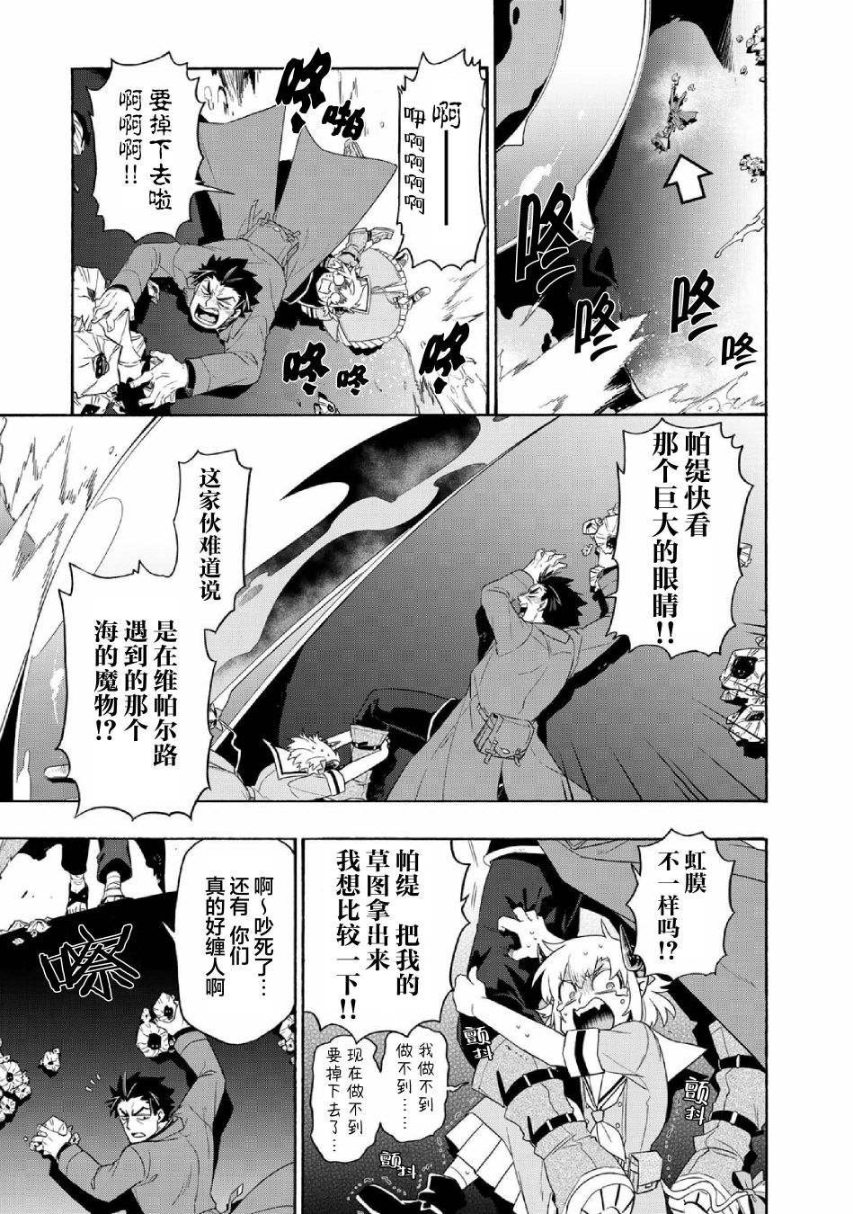 第32话 王都 万魔殿（7）