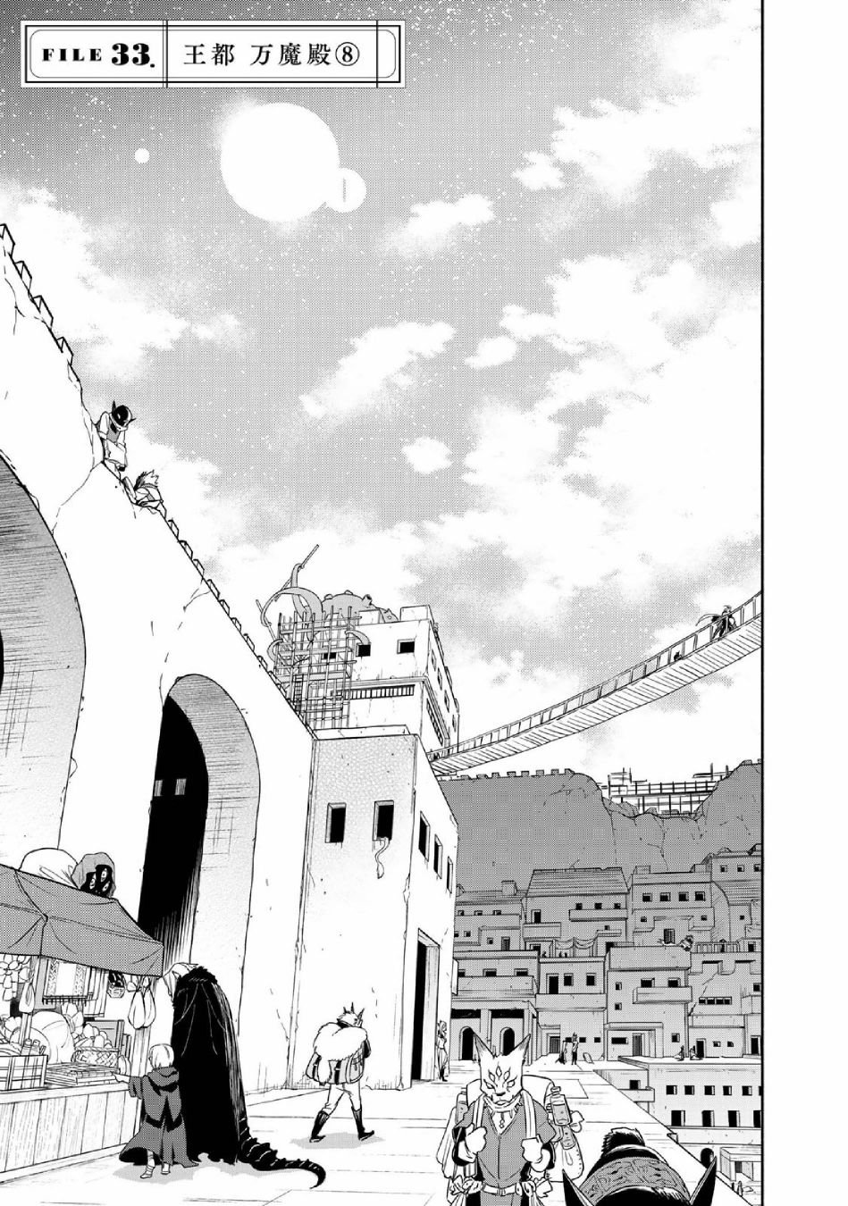 第33话