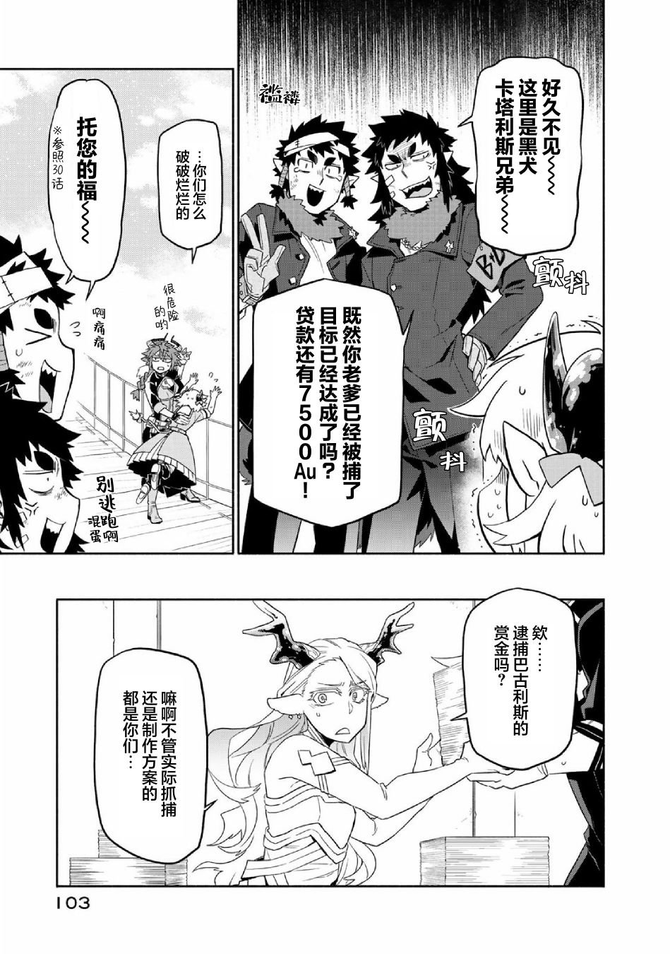 第33话