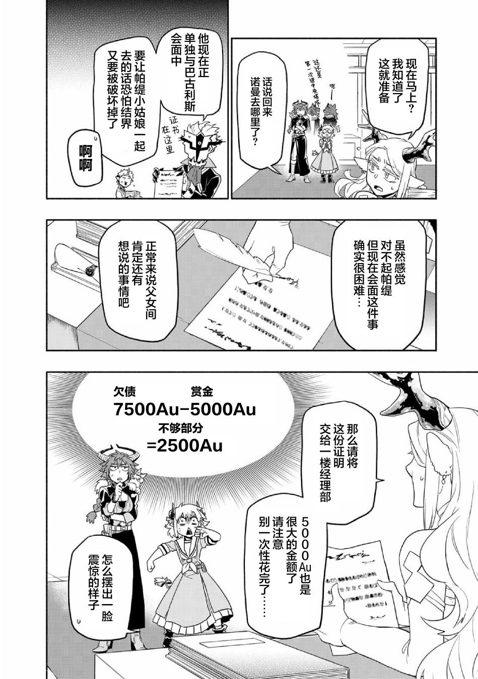 第33话