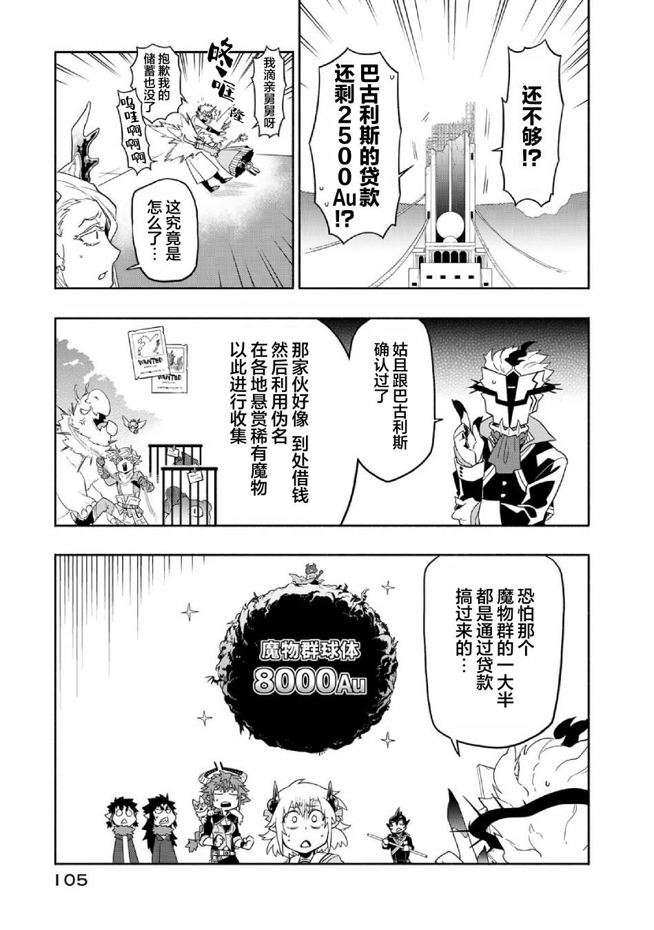 第33话