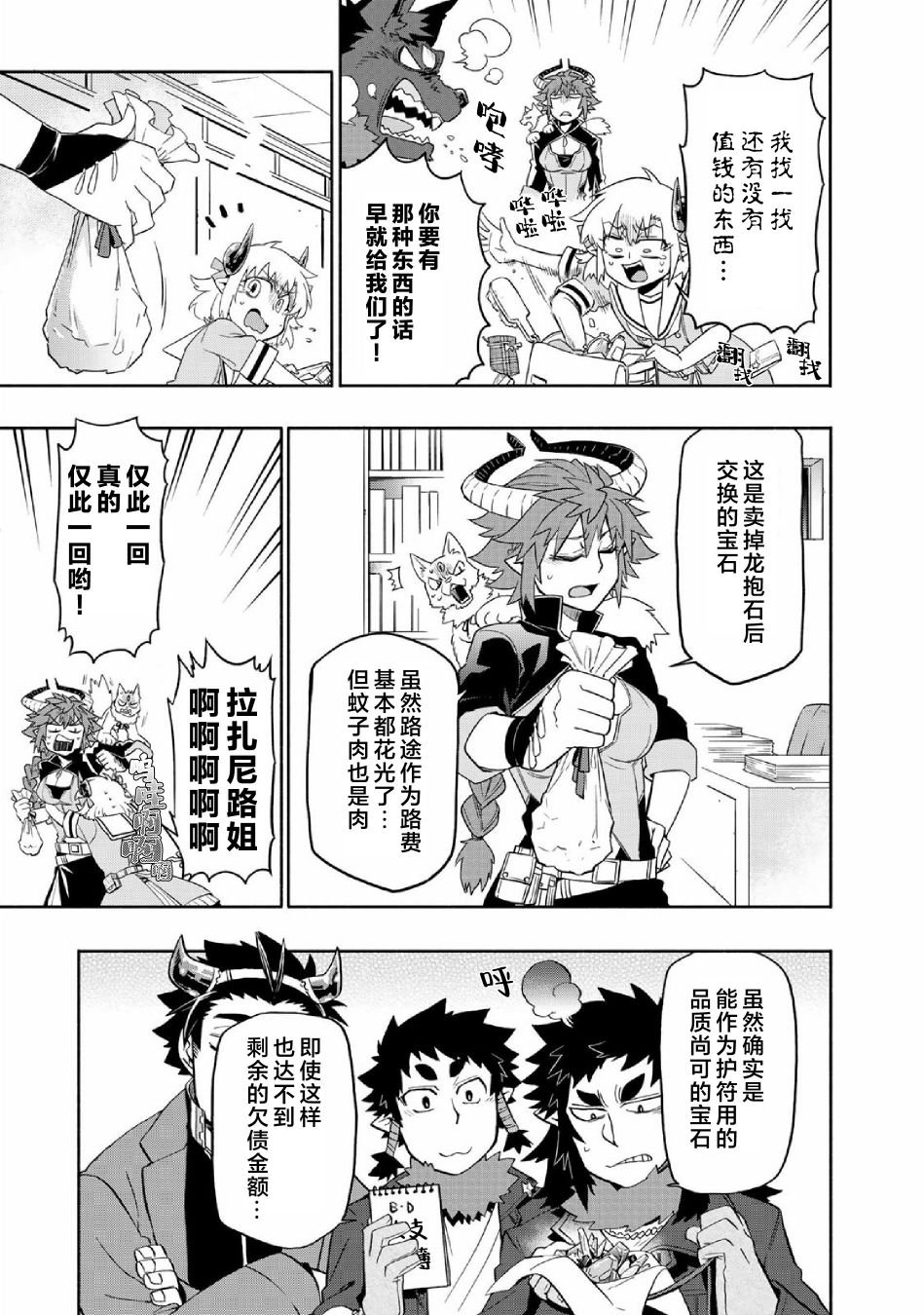 第33话