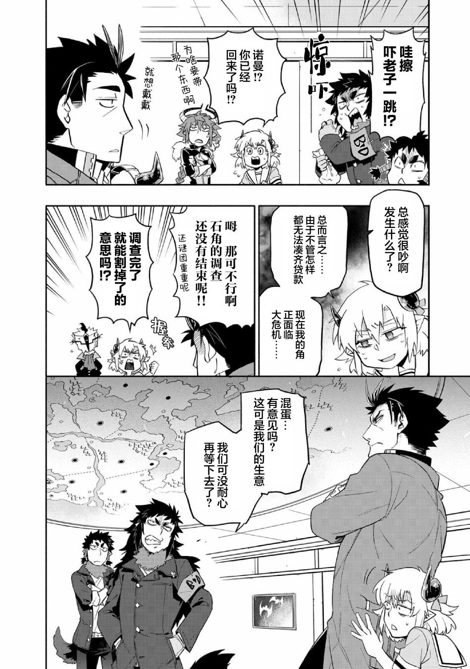 第33话