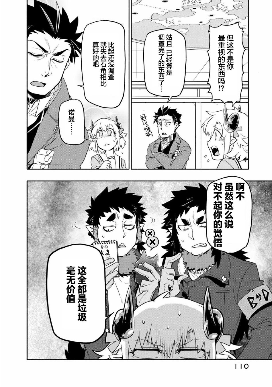 第33话