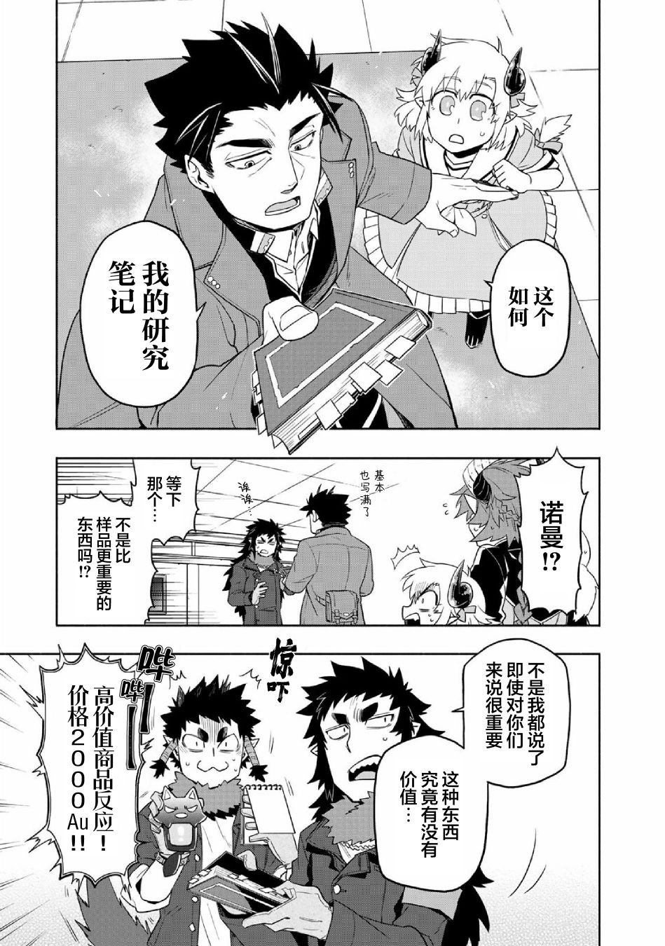 第33话