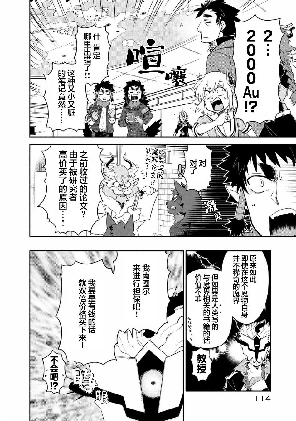 第33话