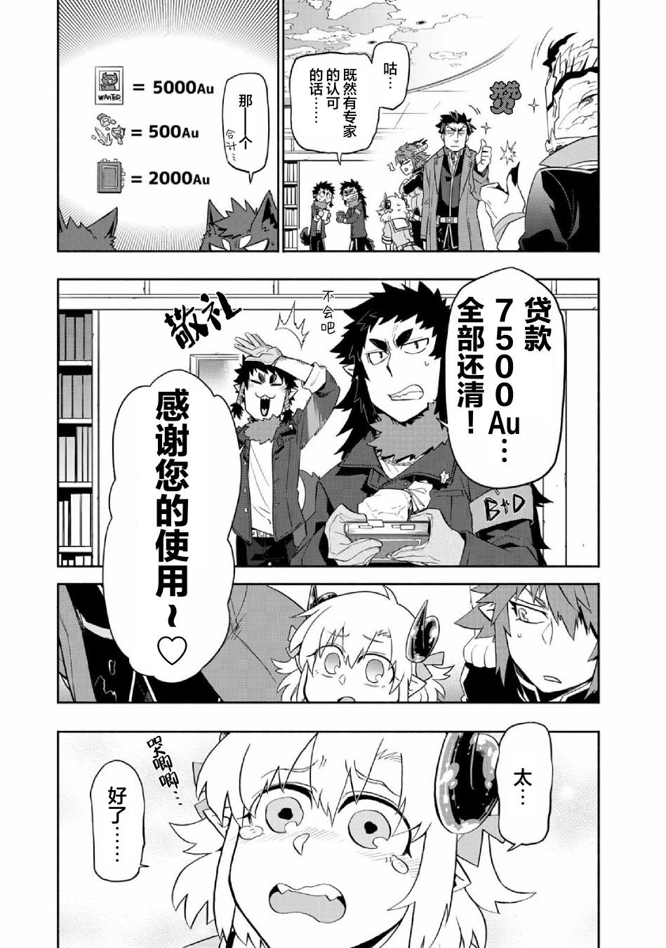 第33话