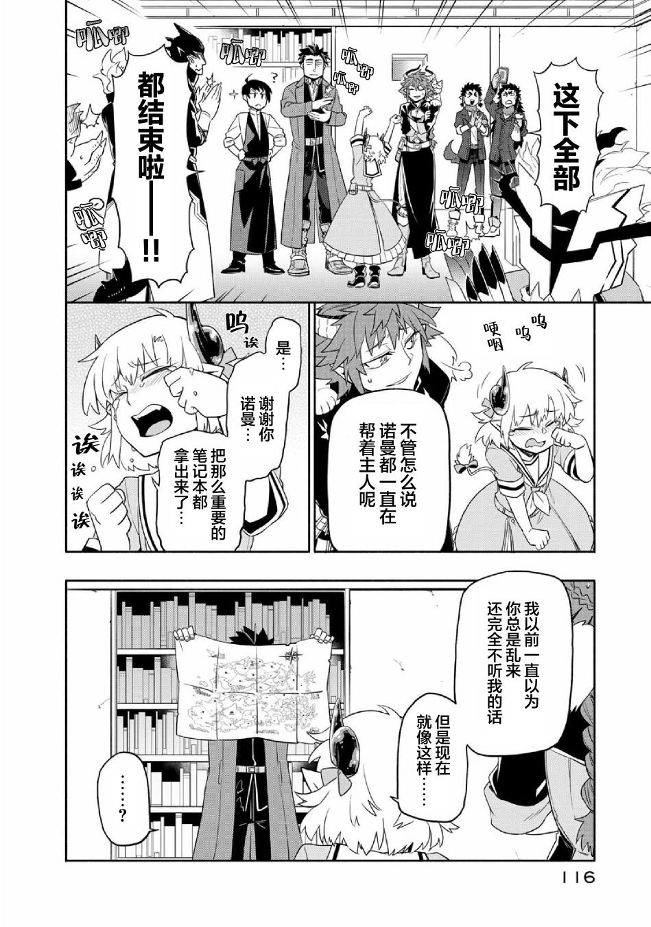 第33话