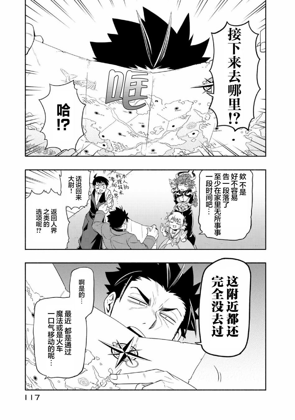 第33话