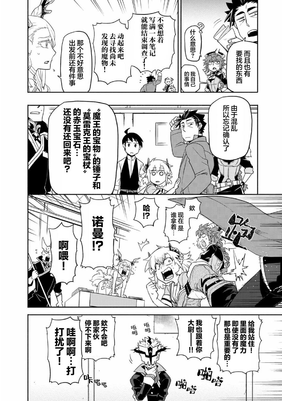 第33话