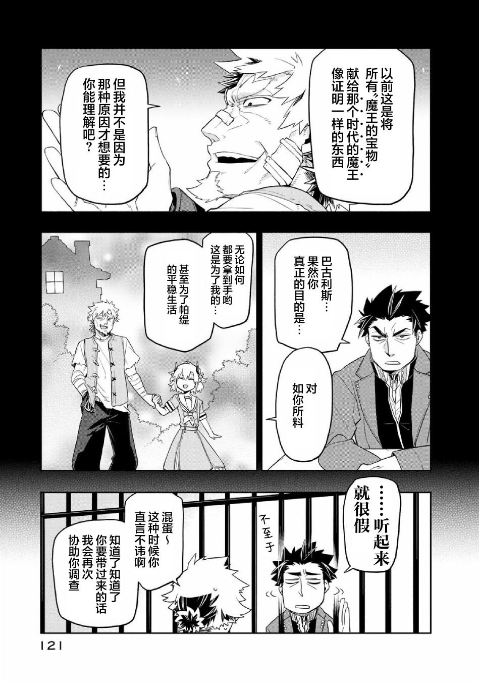 第33话