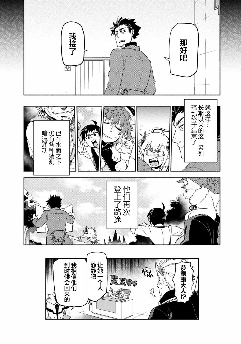 第33话