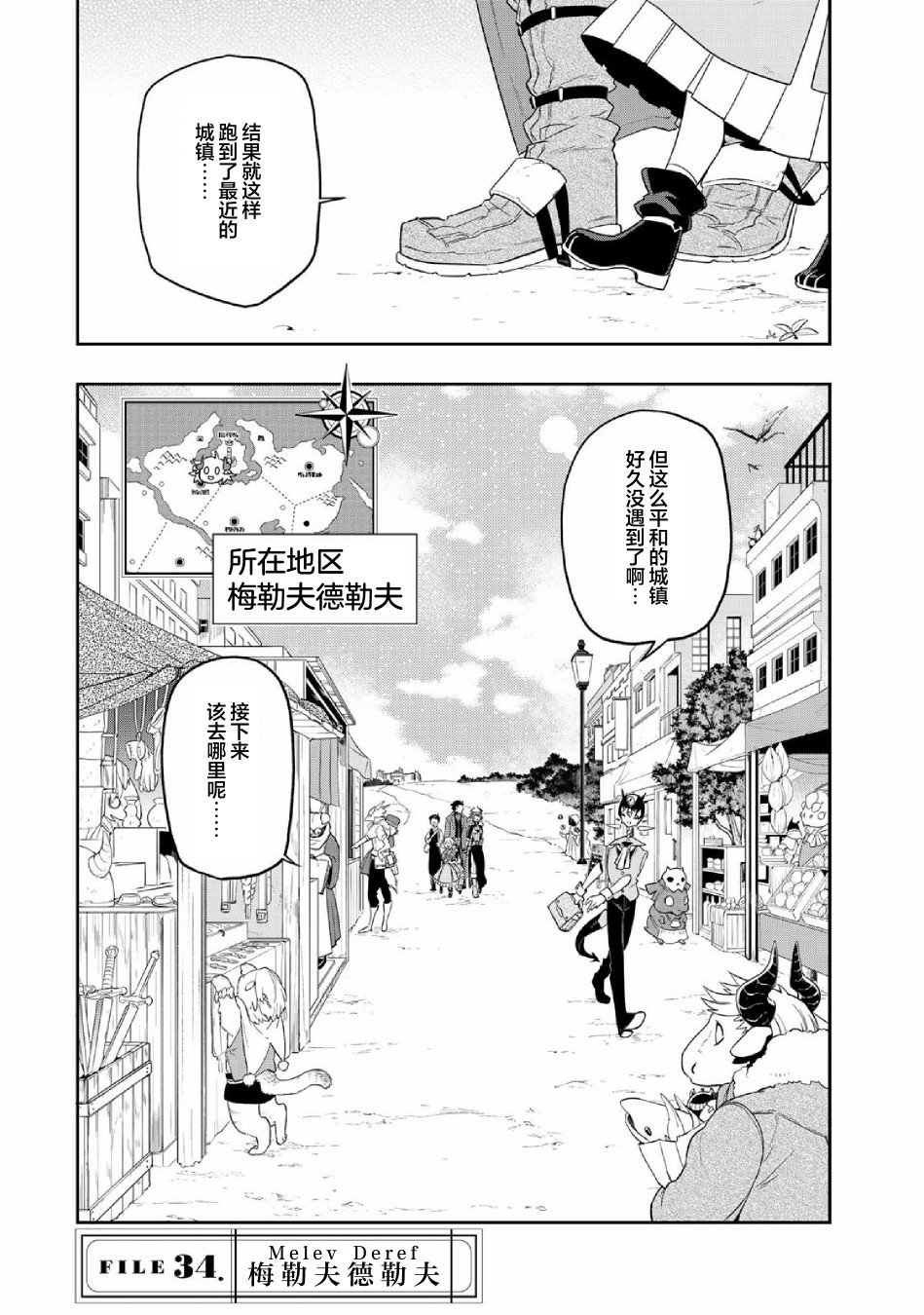 第34话