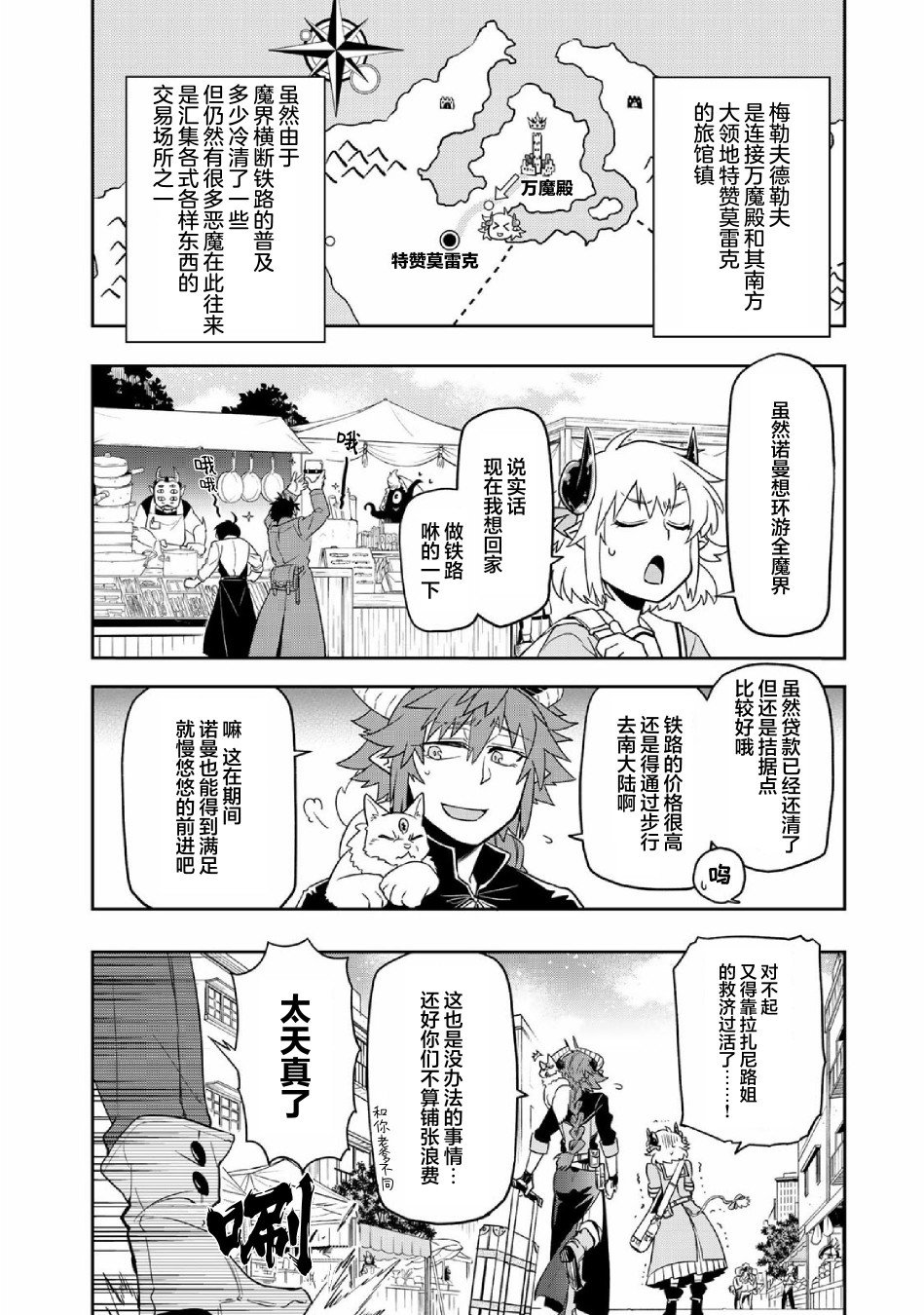 第34话