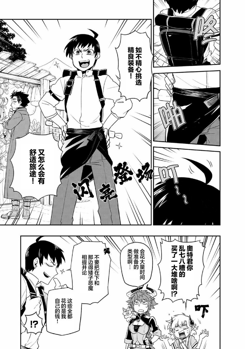 第34话