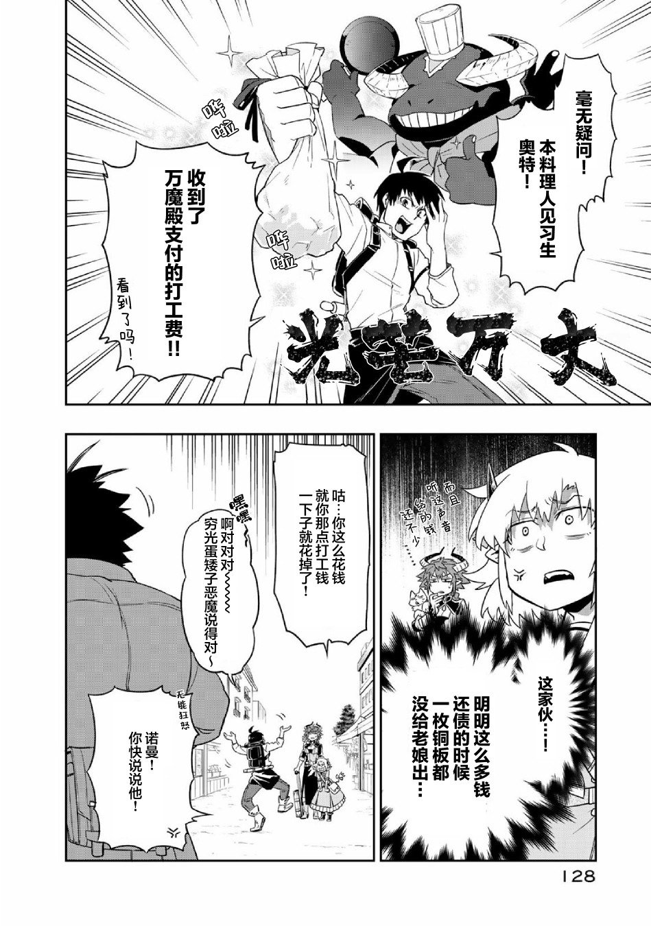 第34话