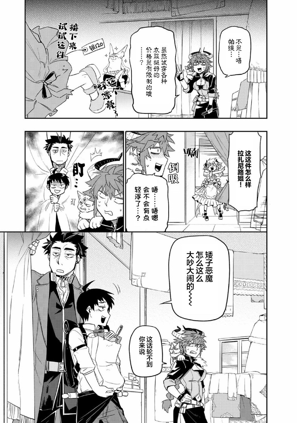 第34话