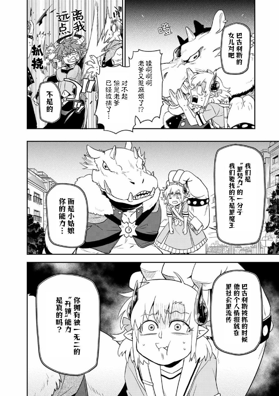 第34话