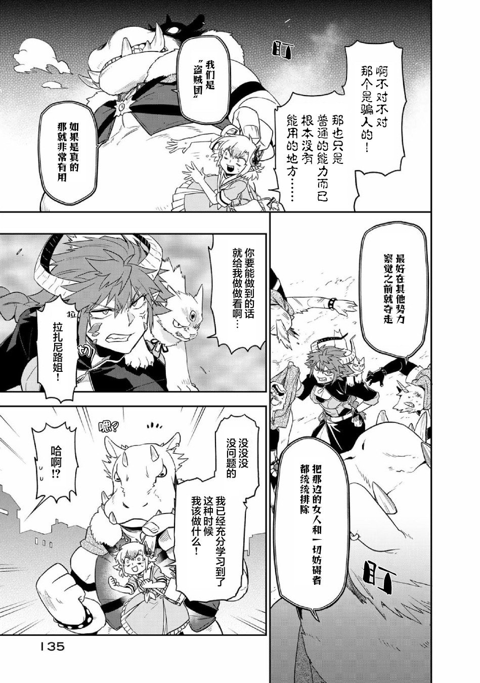 第34话
