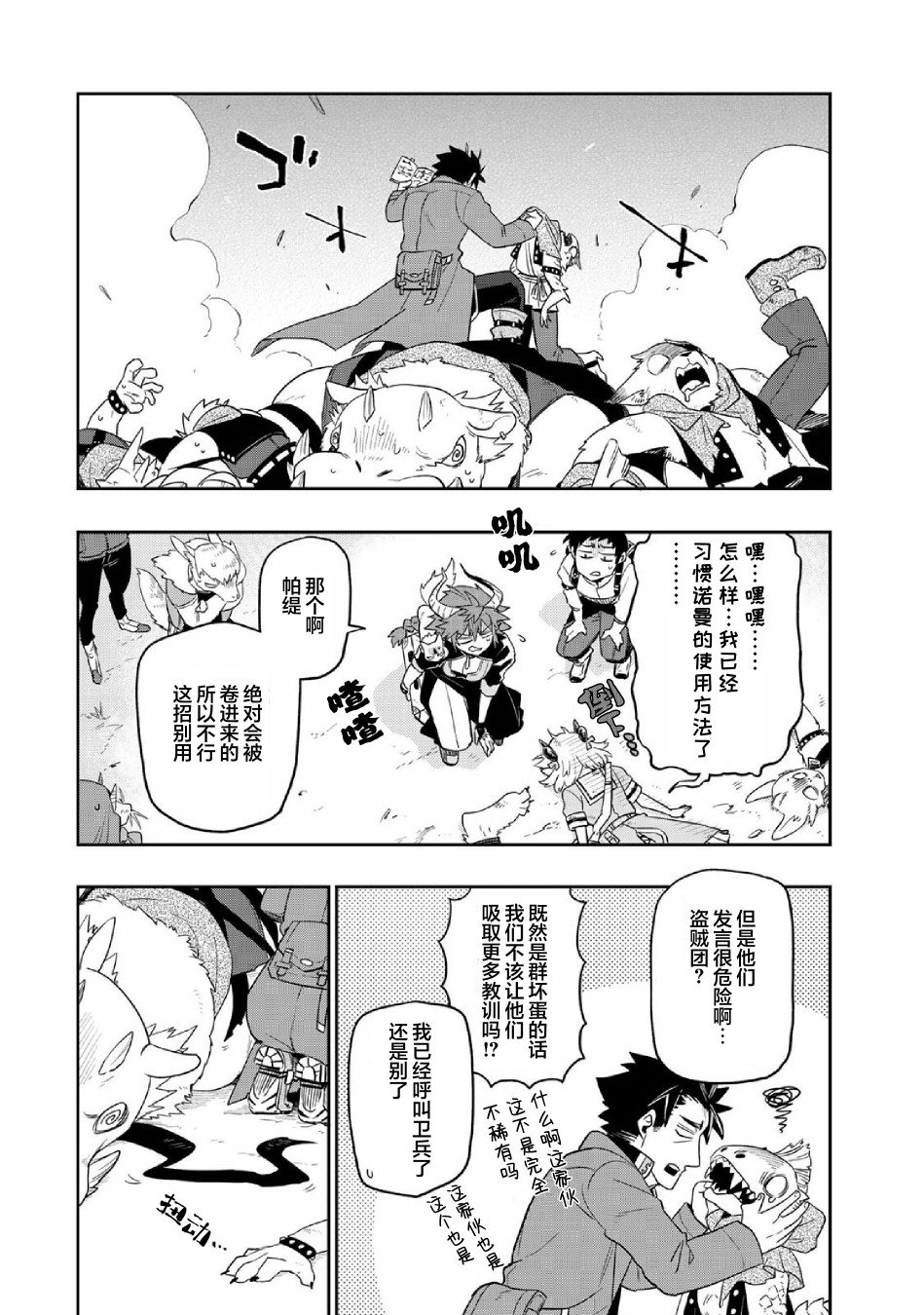 第34话