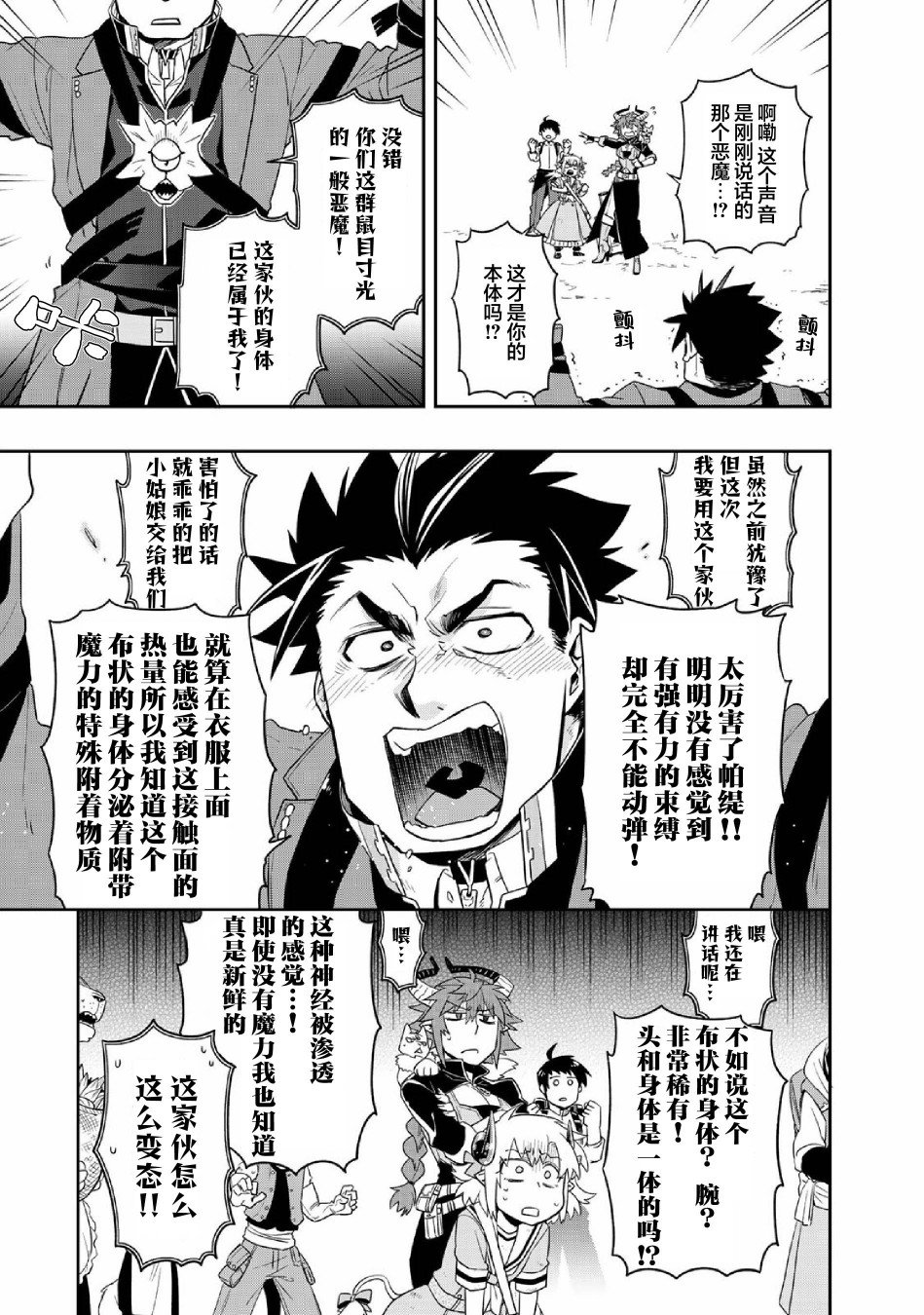 第34话