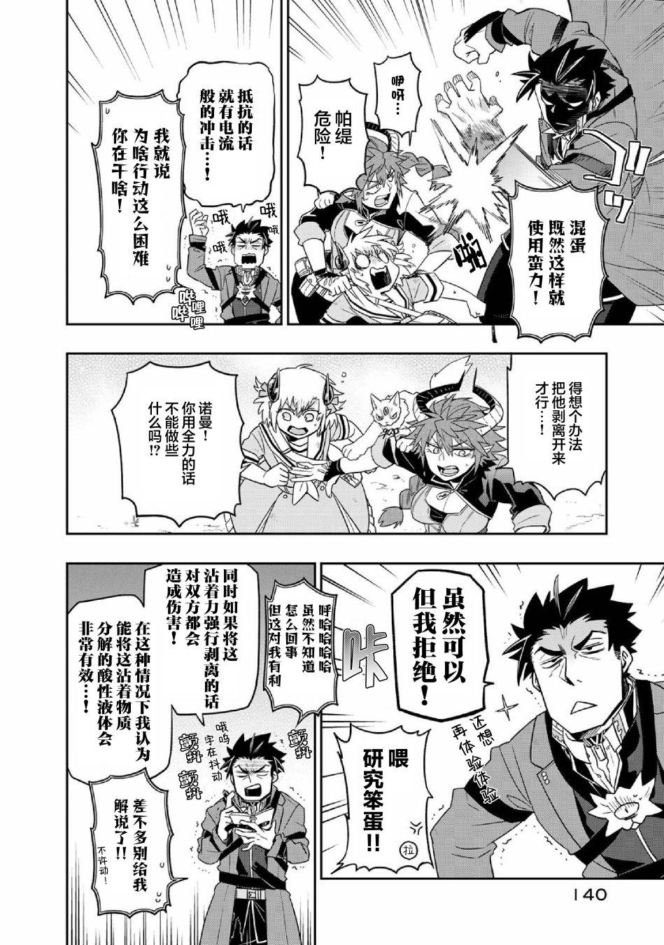 第34话