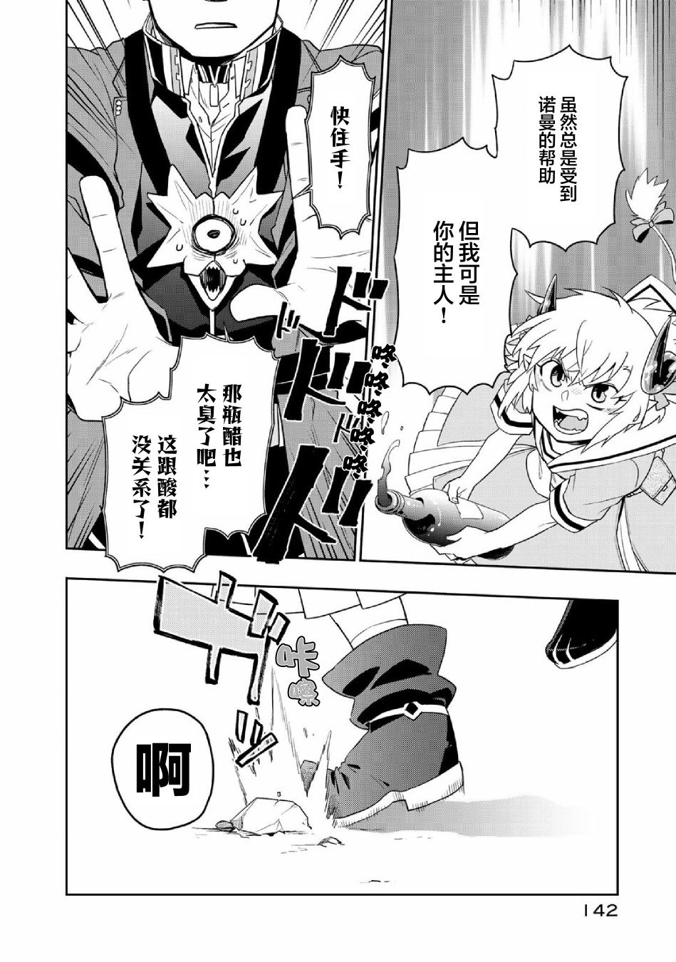 第34话