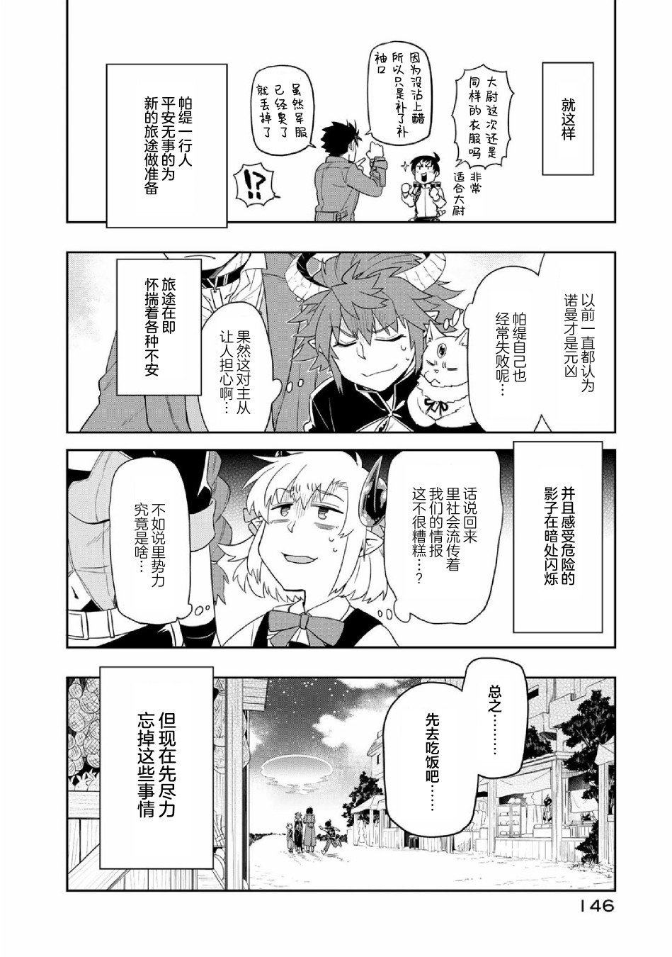 第34话