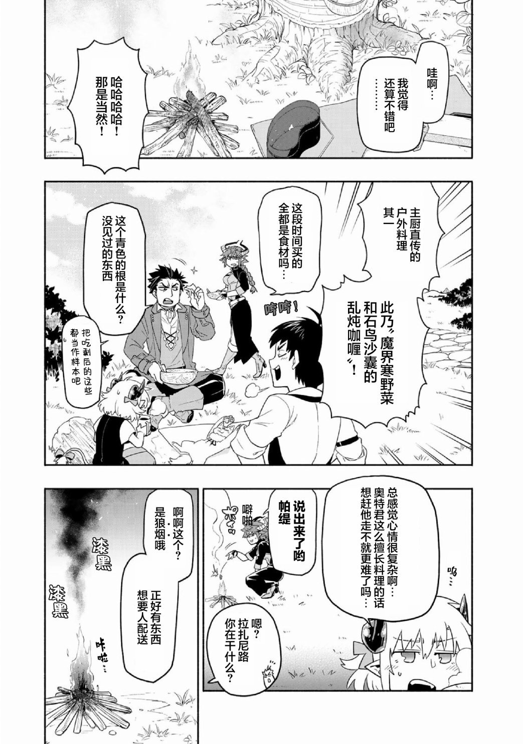 第35话