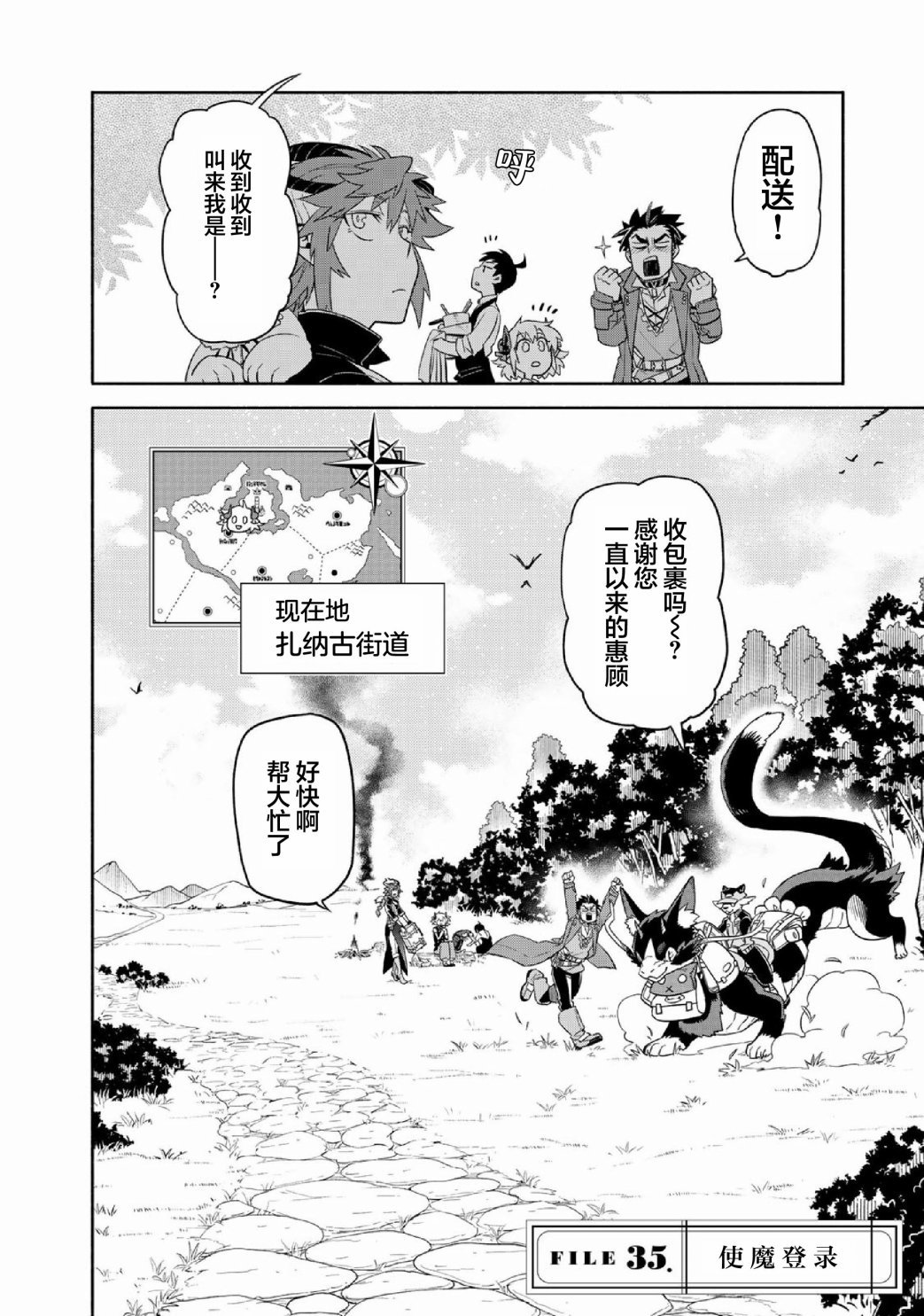 第35话