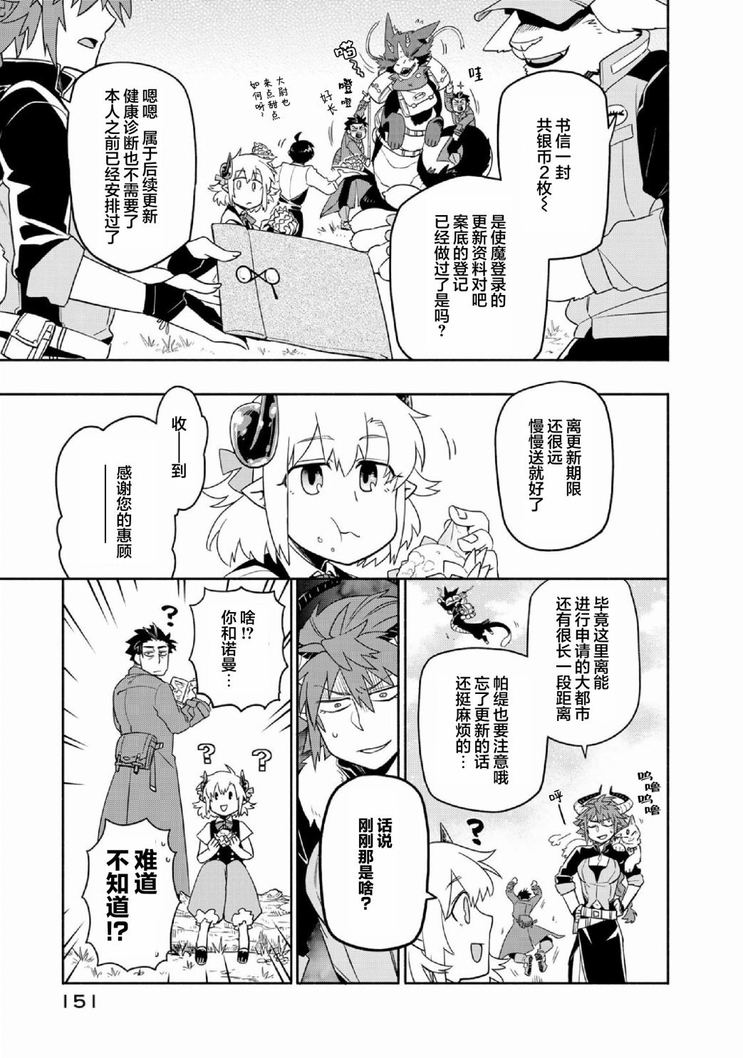 第35话