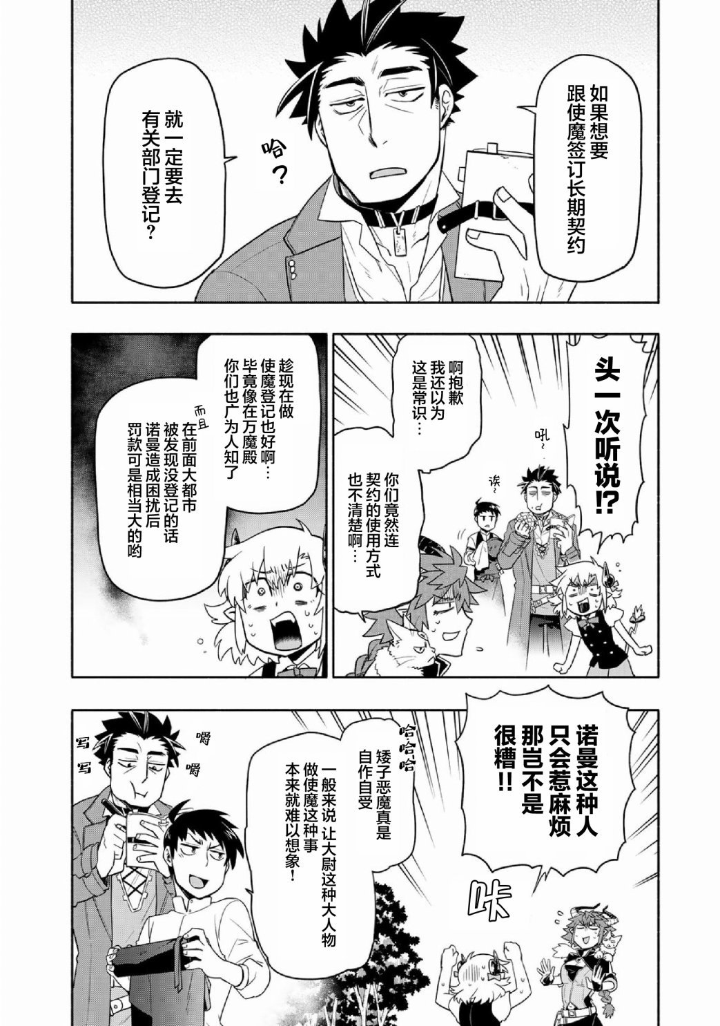 第35话