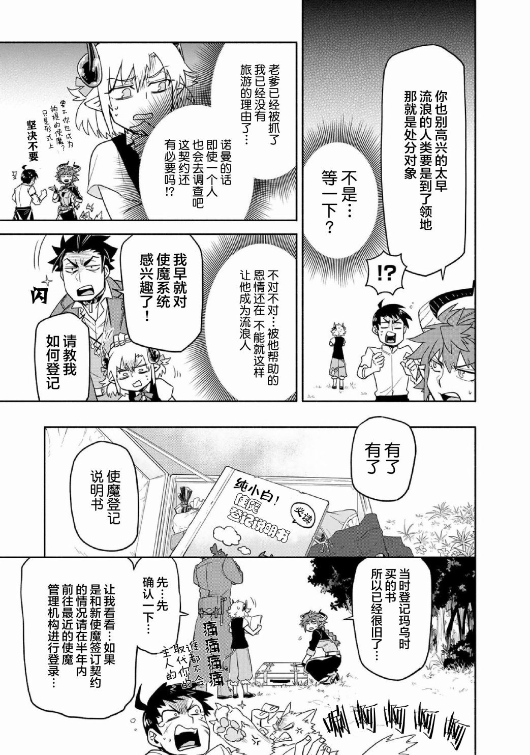 第35话