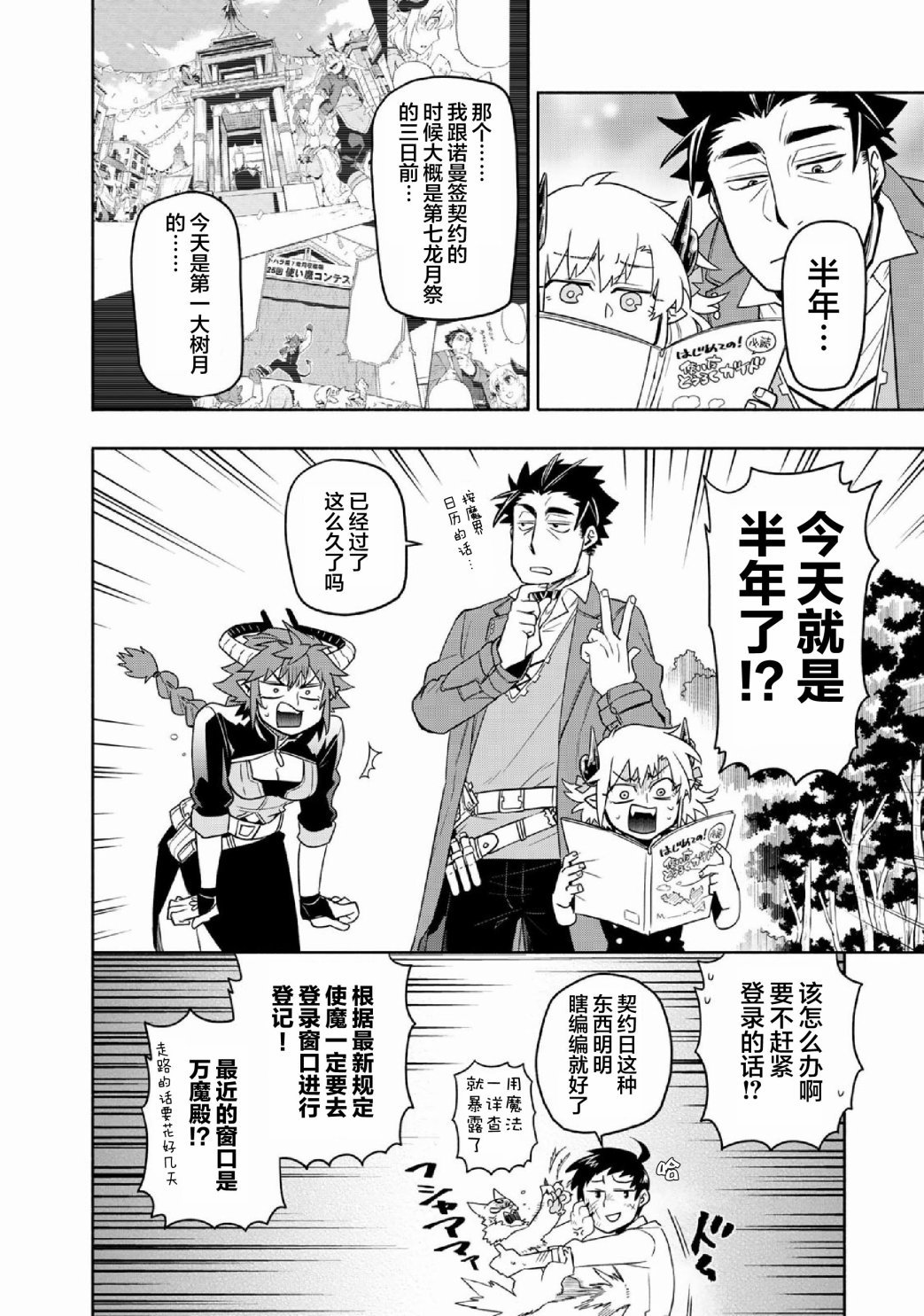 第35话